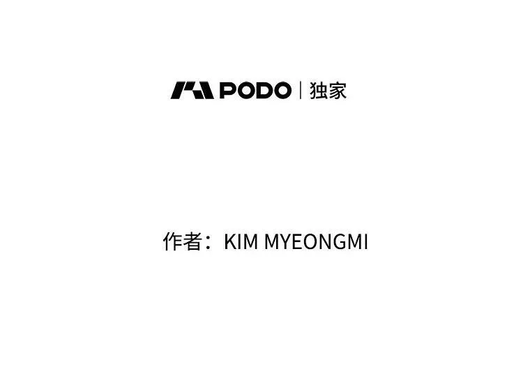 97.道真的父亲 第36页