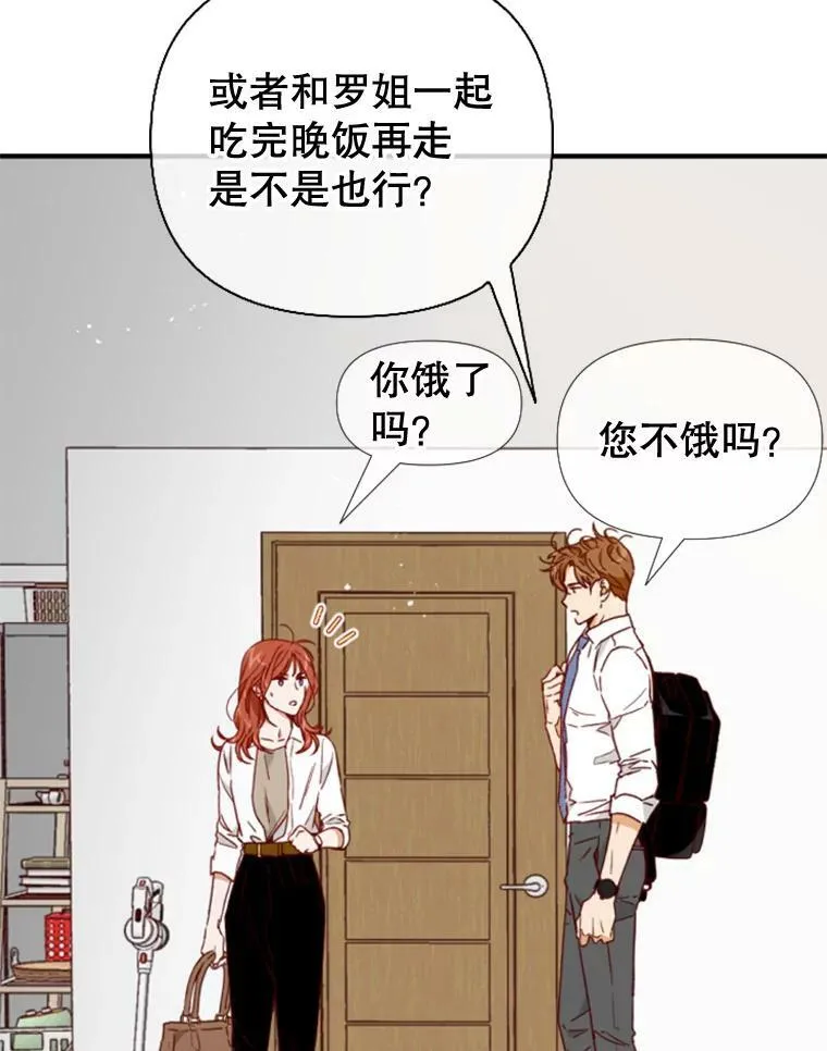 97.道真的父亲 第40页