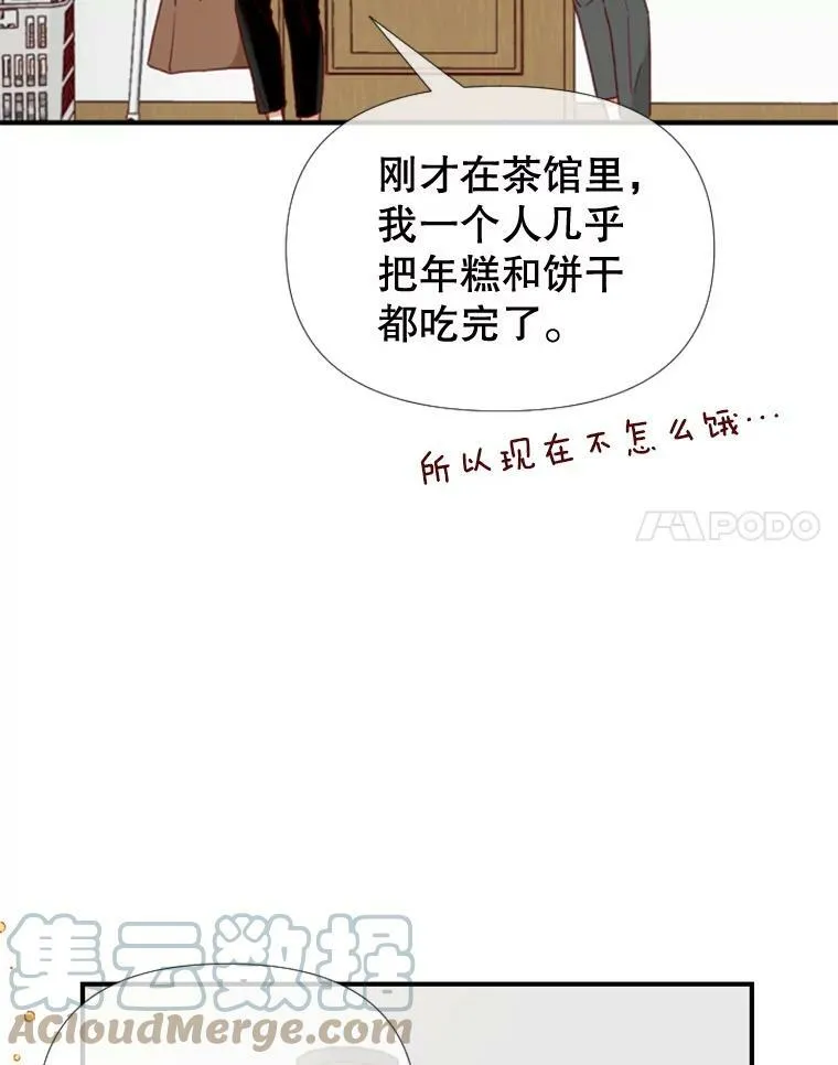 97.道真的父亲 第41页