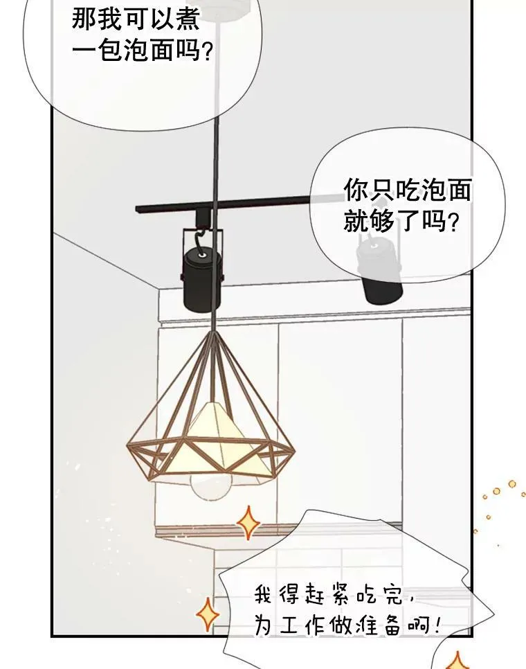 97.道真的父亲 第42页