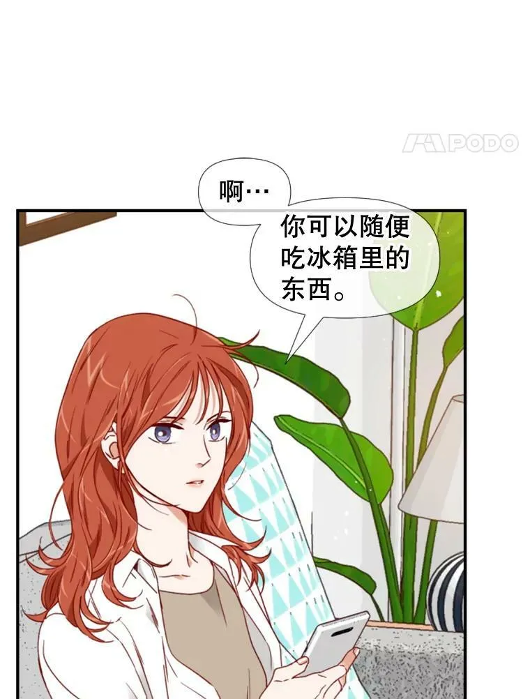 97.道真的父亲 第48页