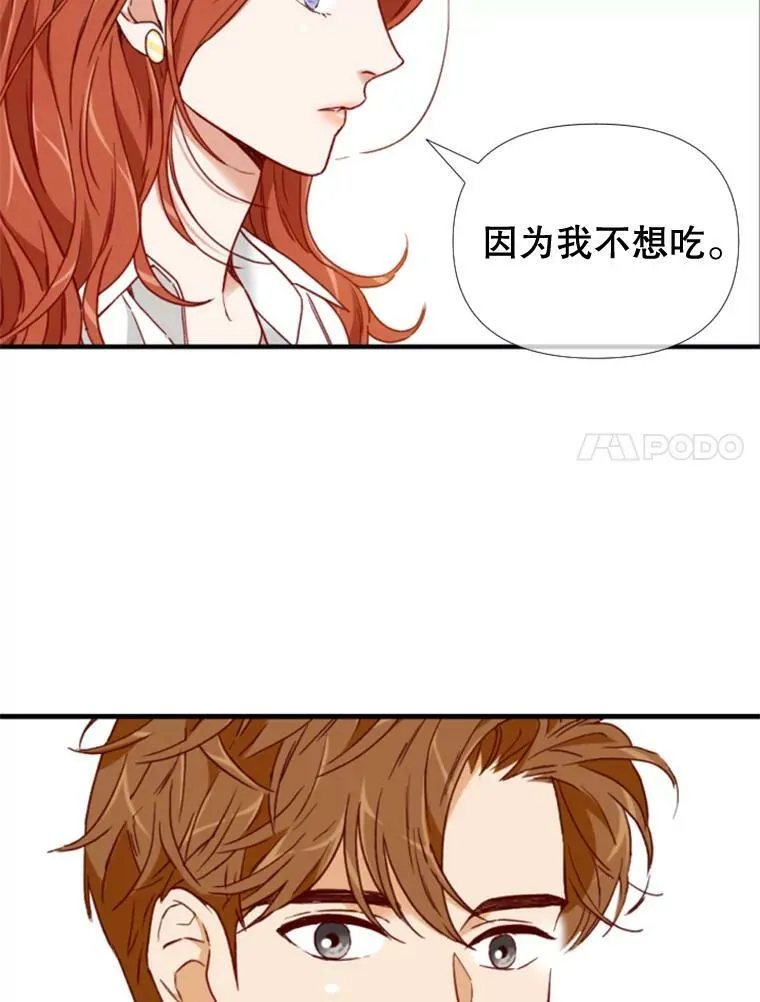 97.道真的父亲 第51页