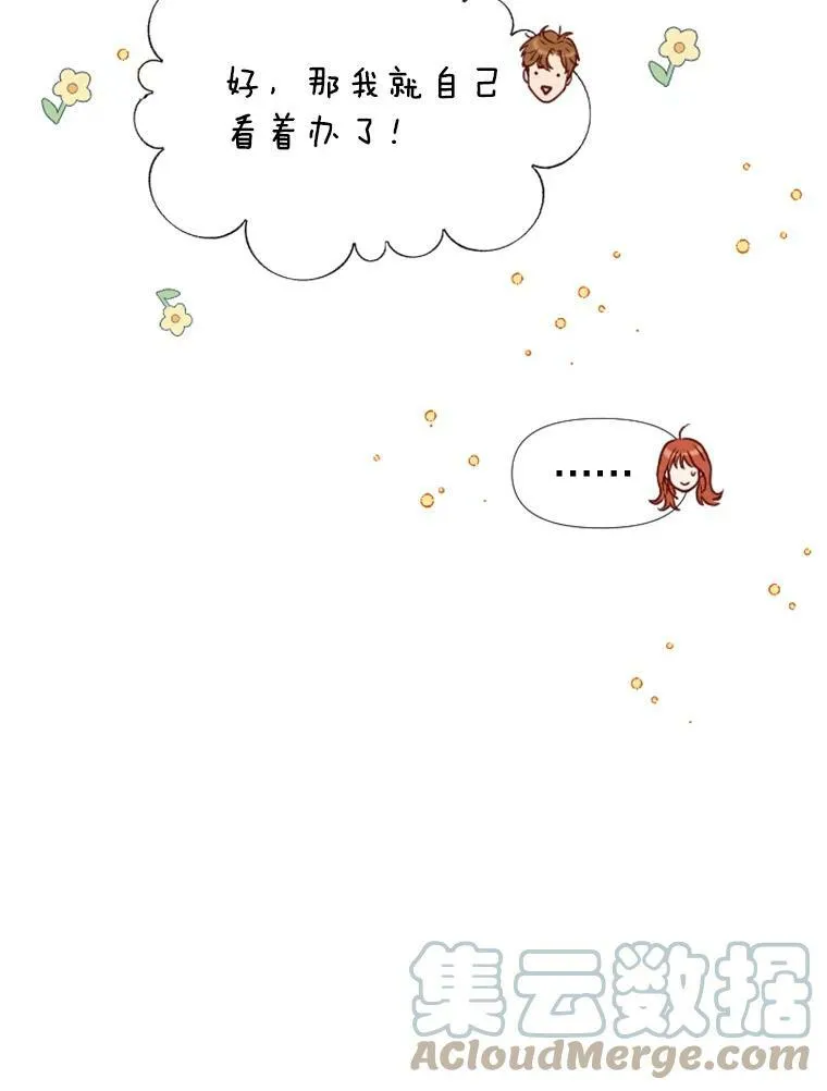 97.道真的父亲 第53页