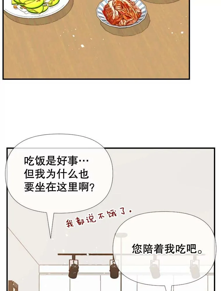 97.道真的父亲 第55页
