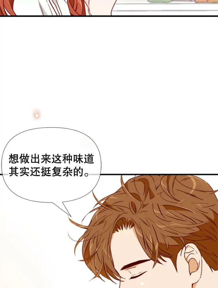 97.道真的父亲 第62页