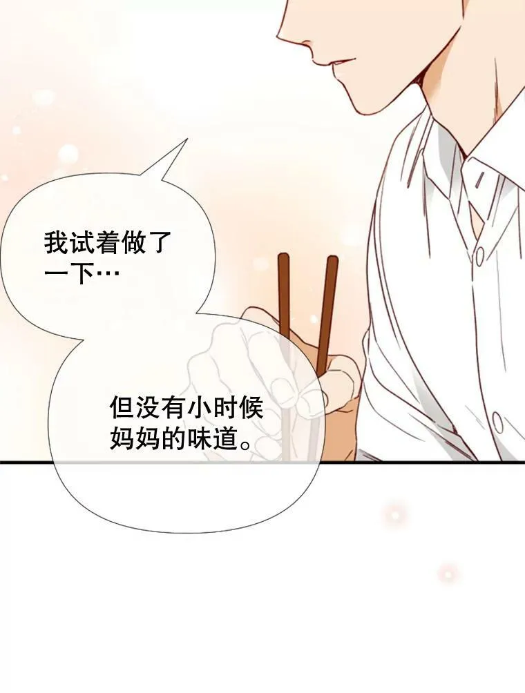 97.道真的父亲 第63页