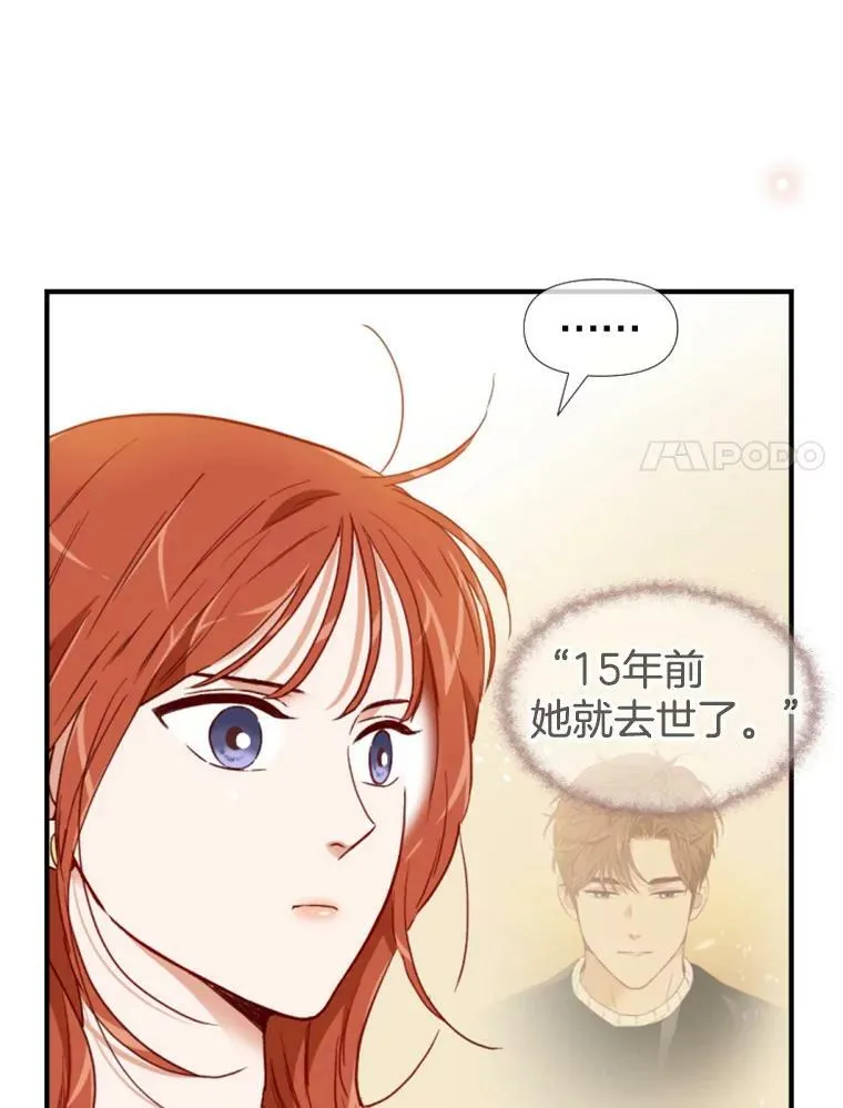 97.道真的父亲 第64页
