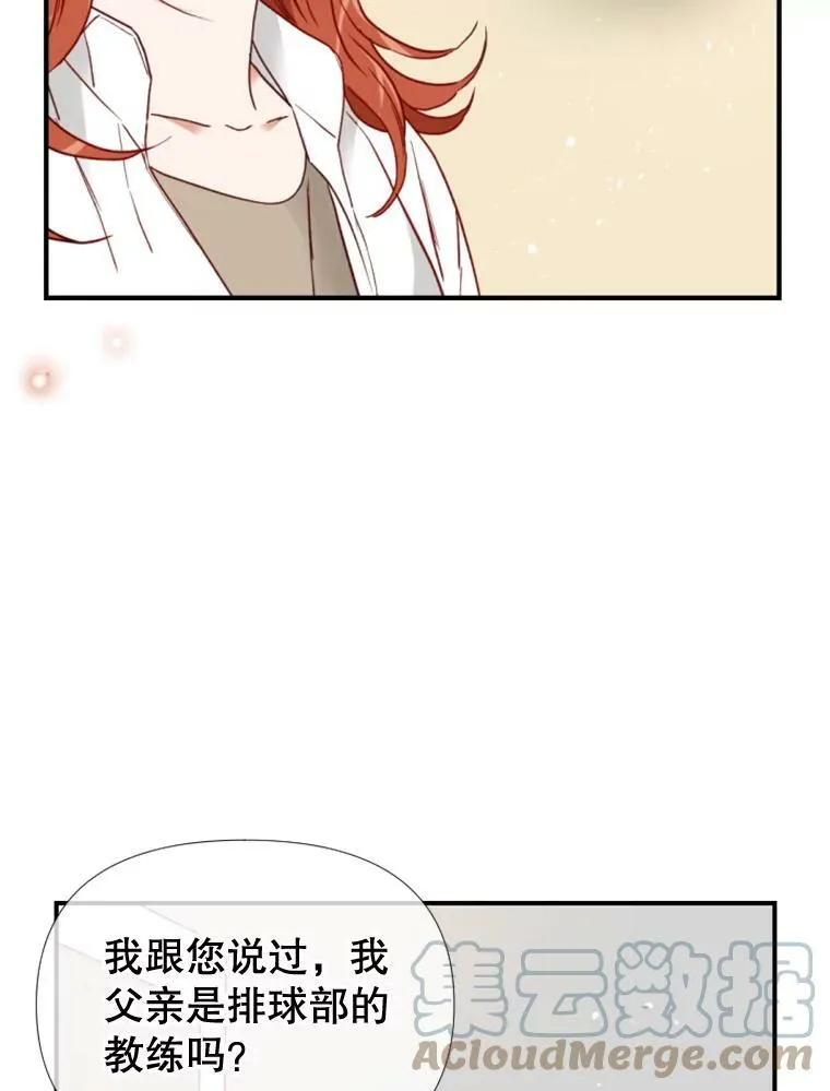97.道真的父亲 第65页