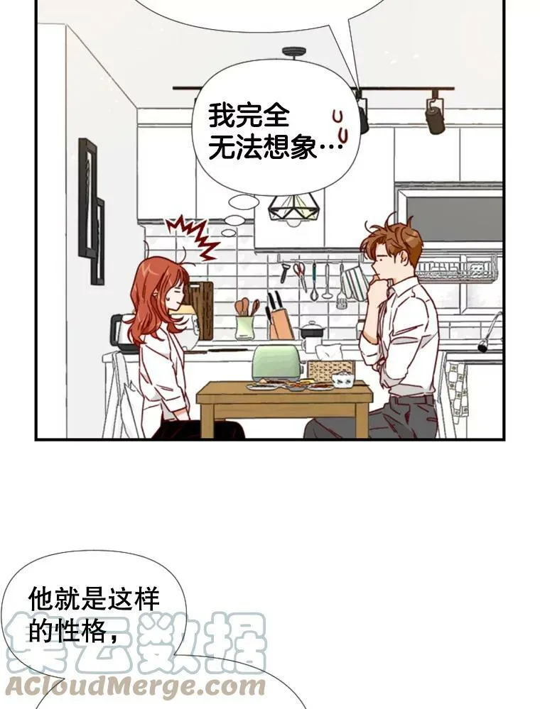97.道真的父亲 第73页