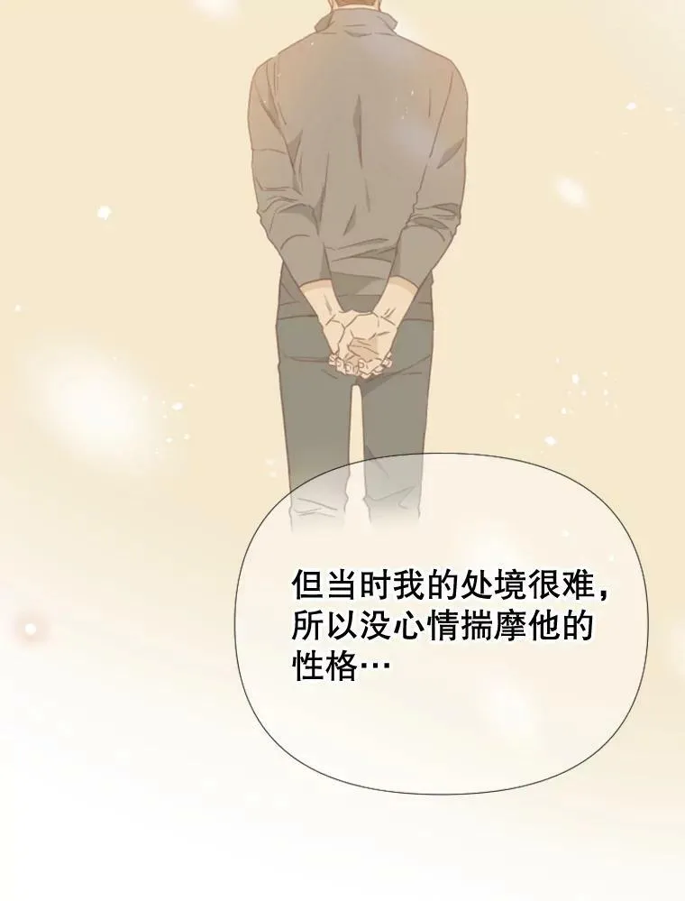97.道真的父亲 第76页