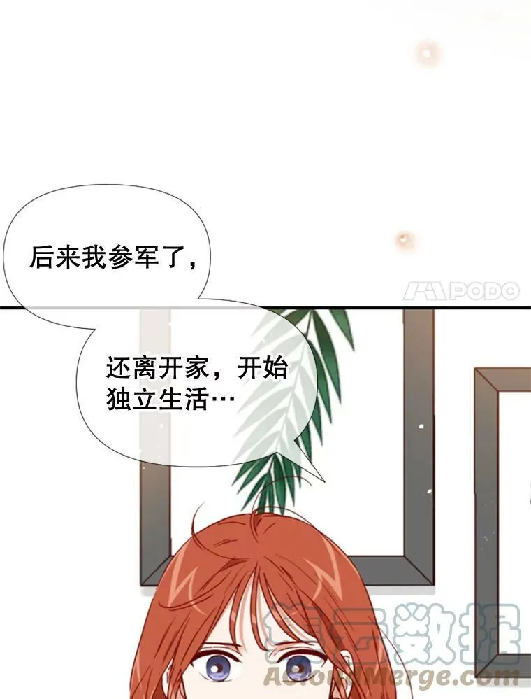 97.道真的父亲 第77页