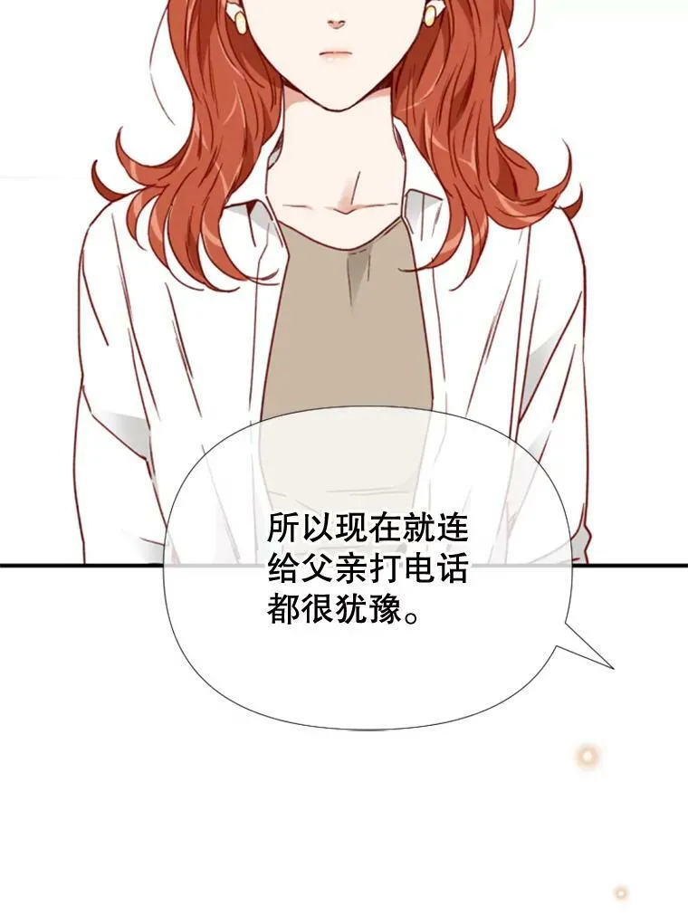 97.道真的父亲 第78页