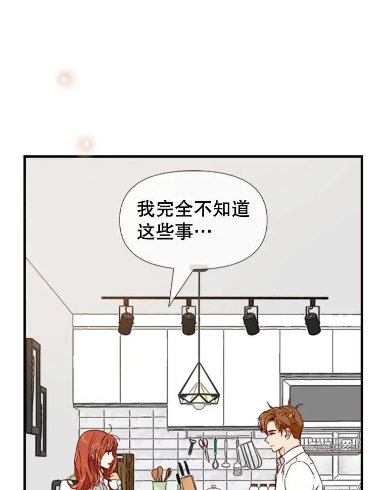 97.道真的父亲 第79页