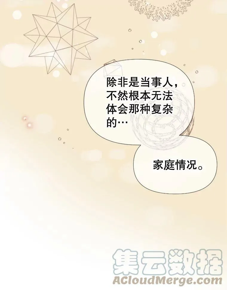 97.道真的父亲 第81页