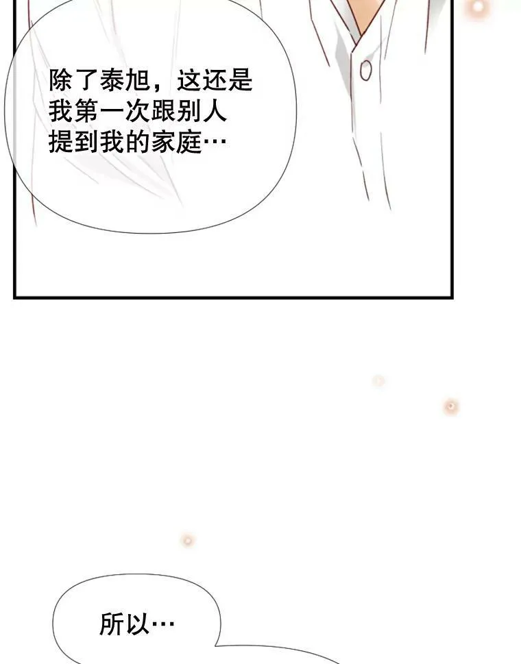 97.道真的父亲 第83页
