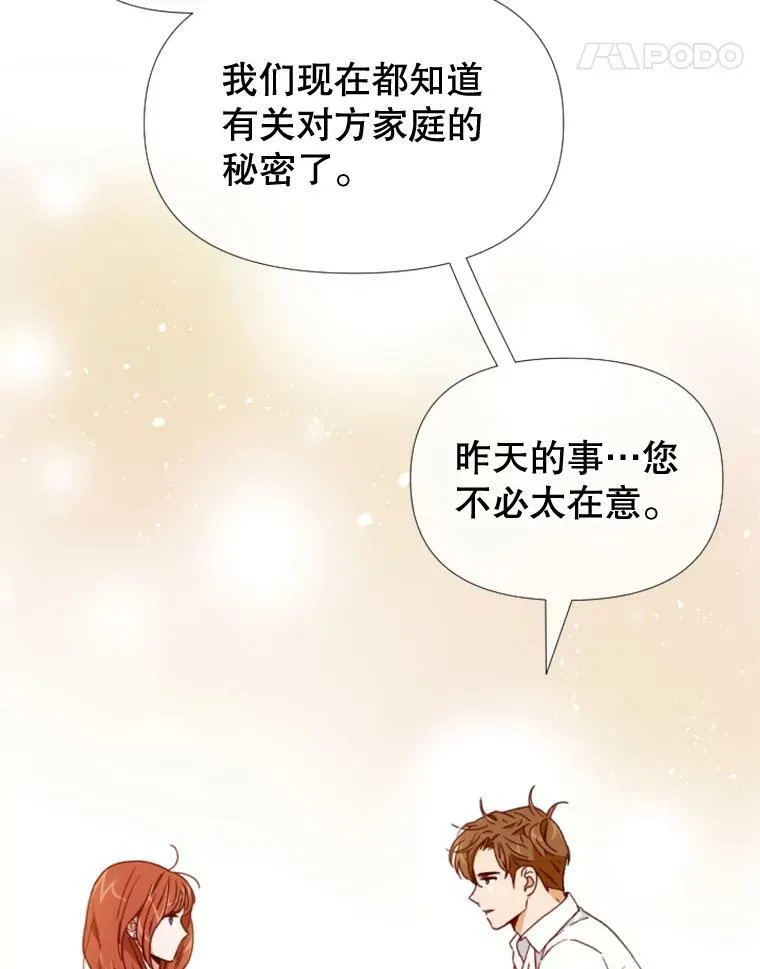 97.道真的父亲 第84页