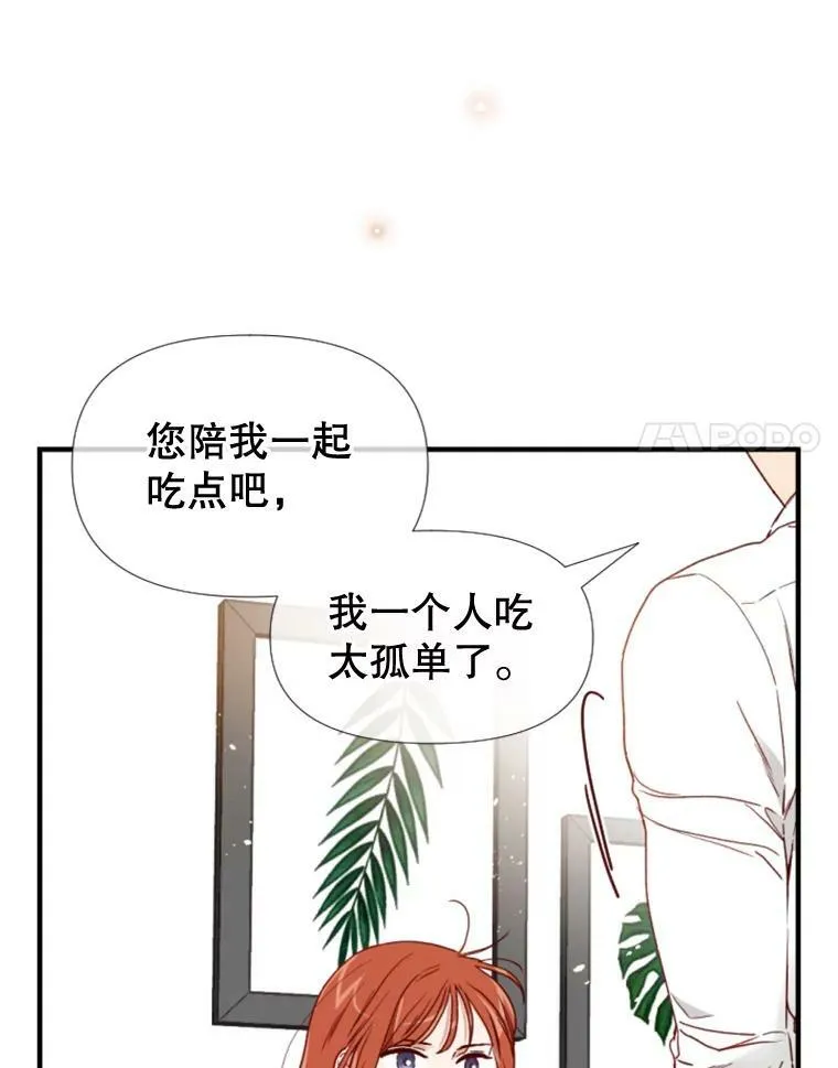 97.道真的父亲 第87页