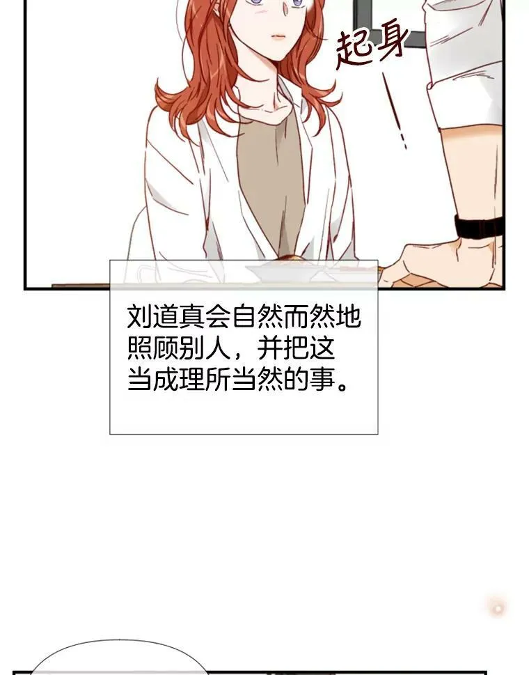 97.道真的父亲 第88页