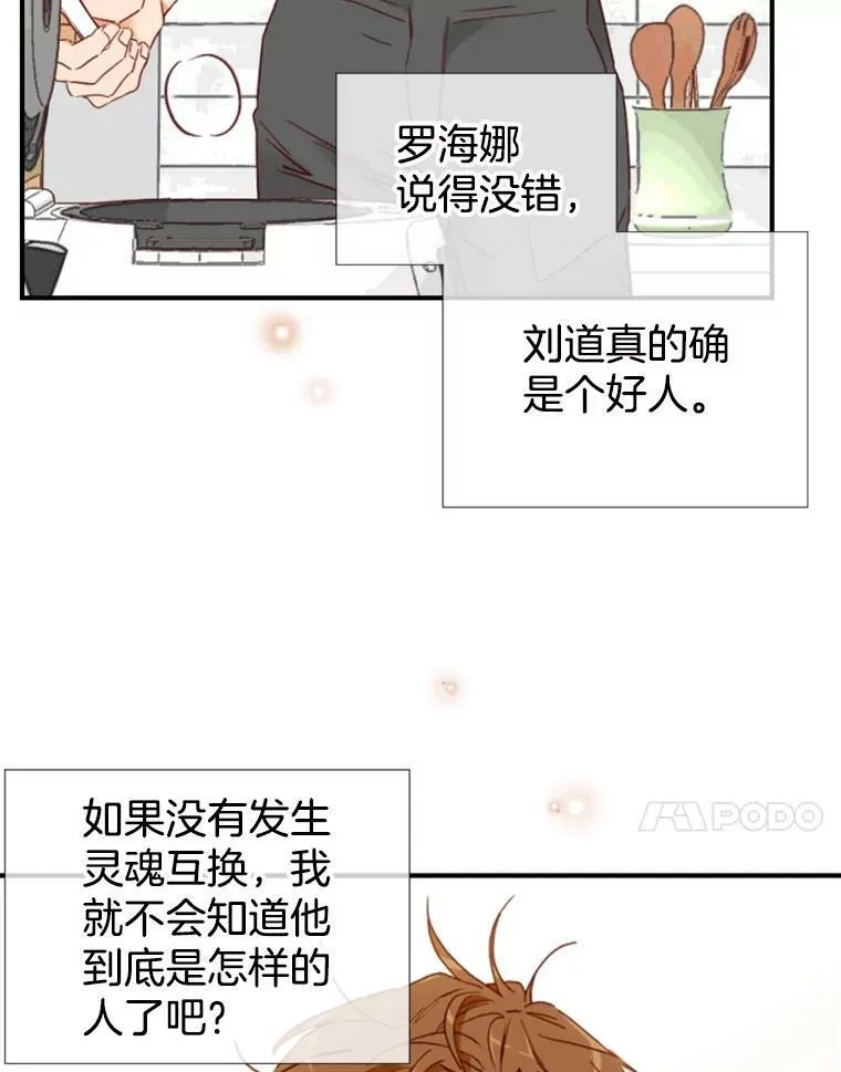97.道真的父亲 第90页
