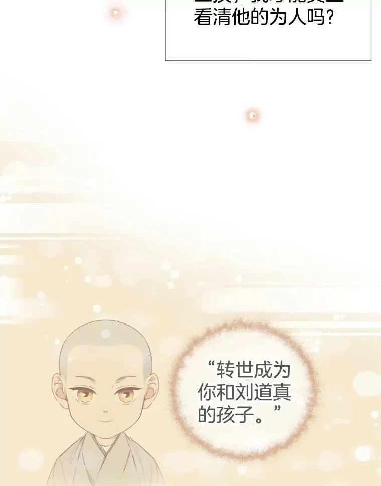 97.道真的父亲 第92页