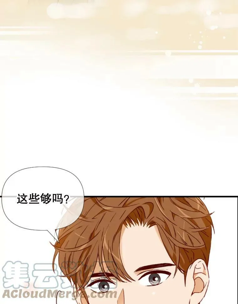 97.道真的父亲 第93页
