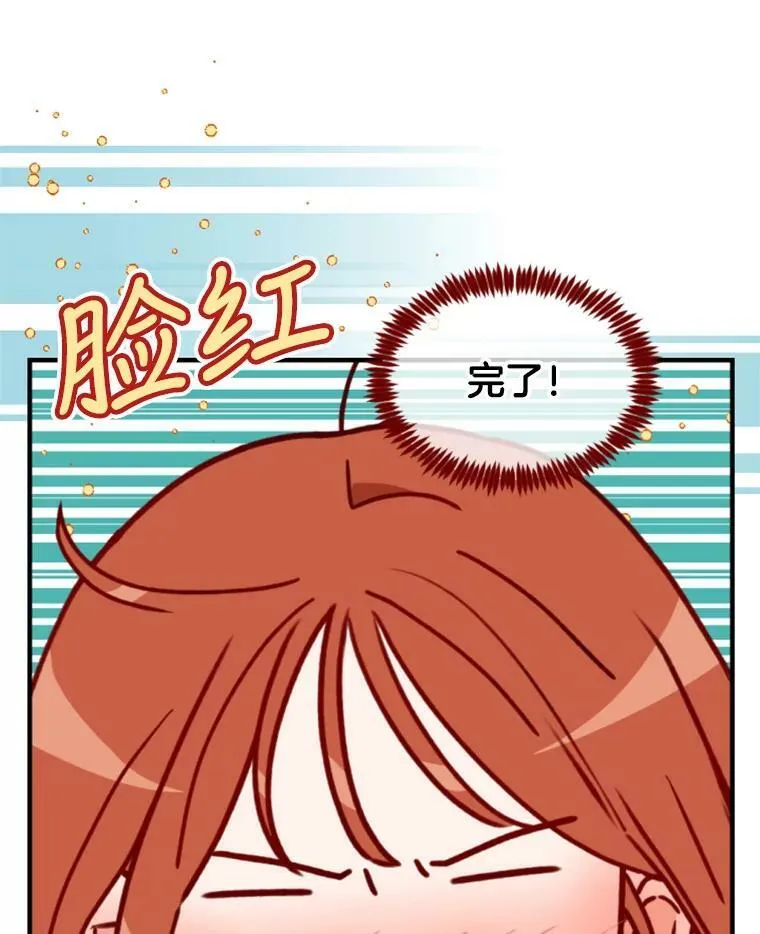 97.道真的父亲 第96页