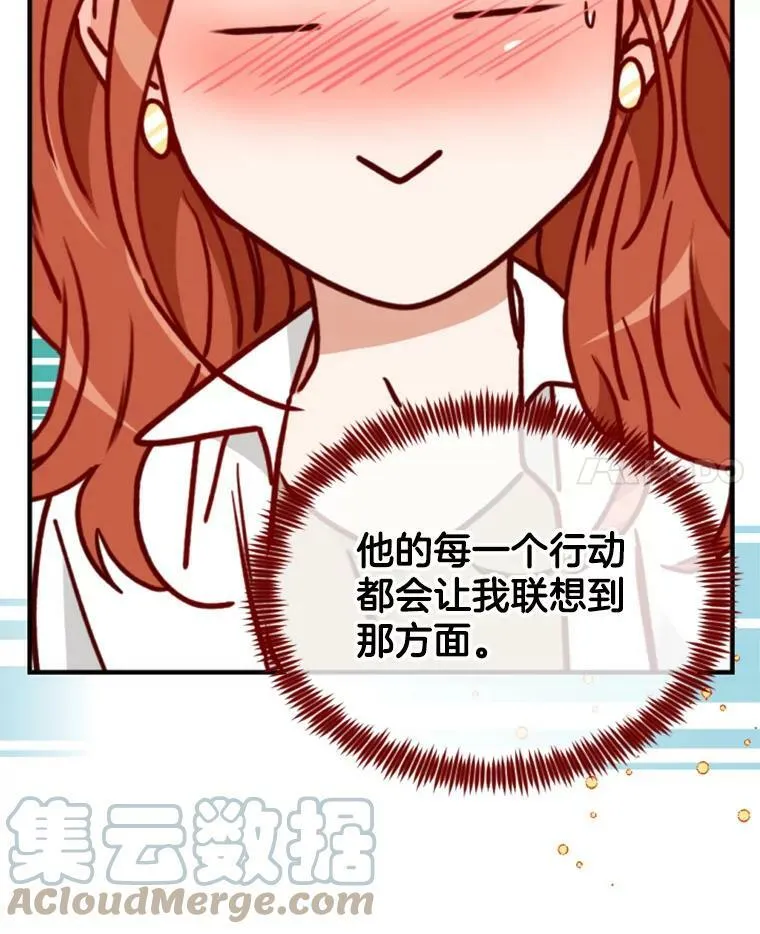 97.道真的父亲 第97页