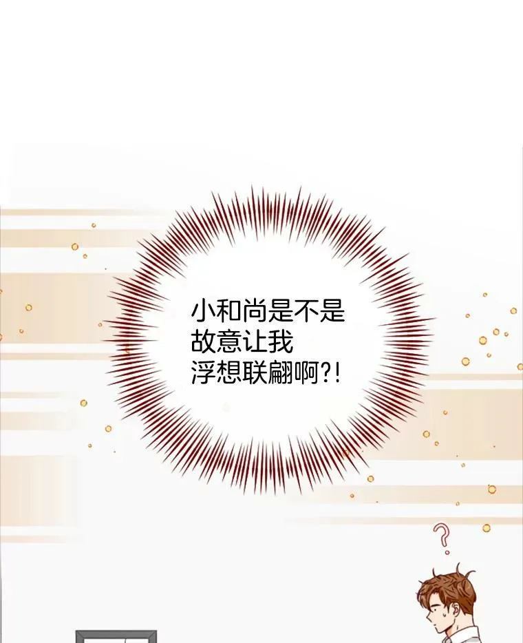 97.道真的父亲 第98页