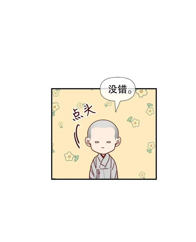 97.道真的父亲 第100页