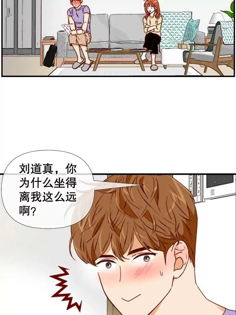 100.我才不是那种人！ 第24页