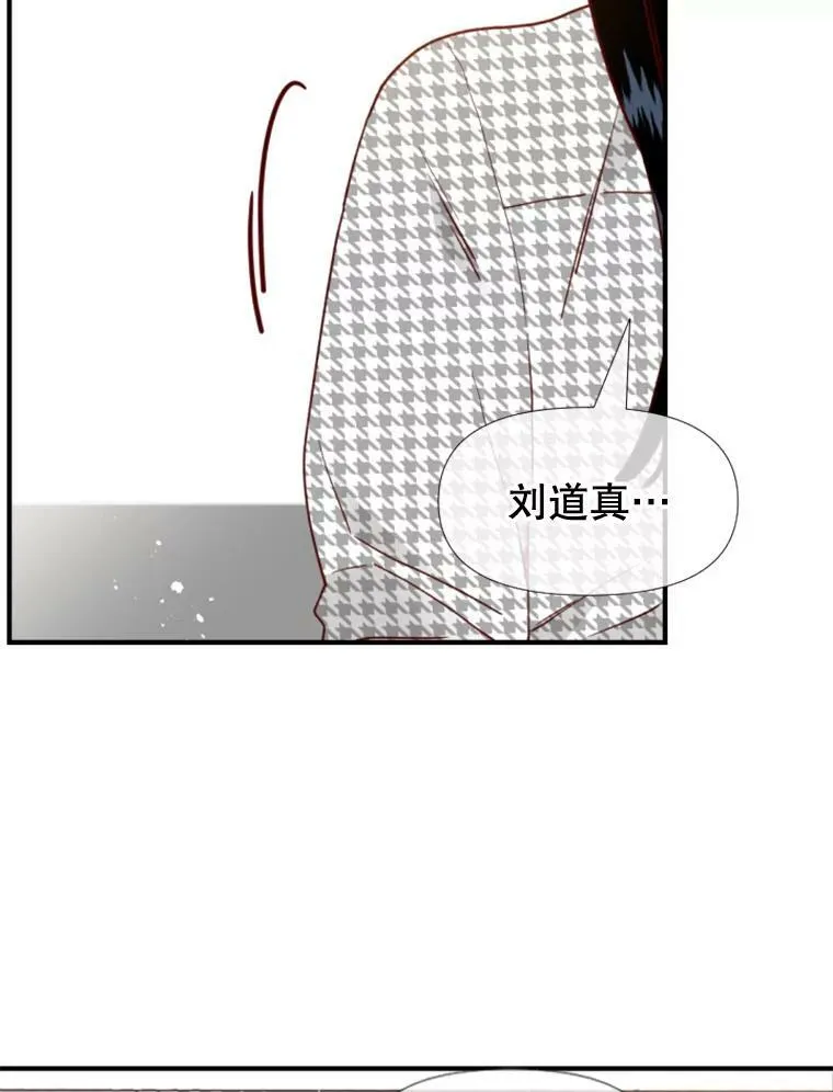 101.高副经理的邀请 第29页