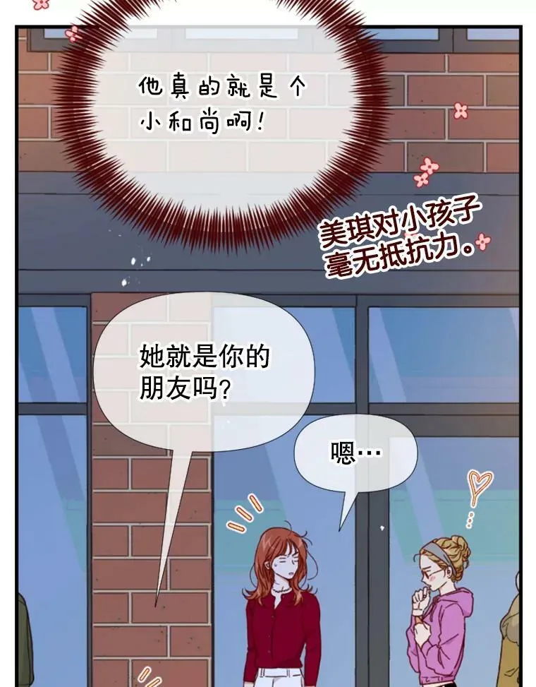103.各自的日程（2） 第40页