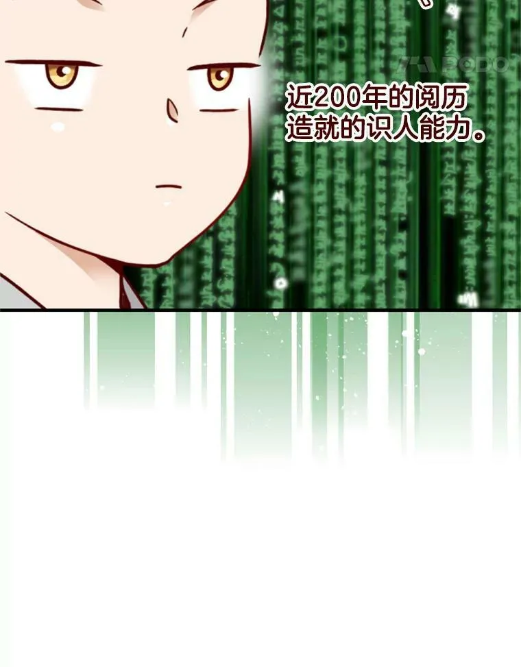 103.各自的日程（2） 第42页
