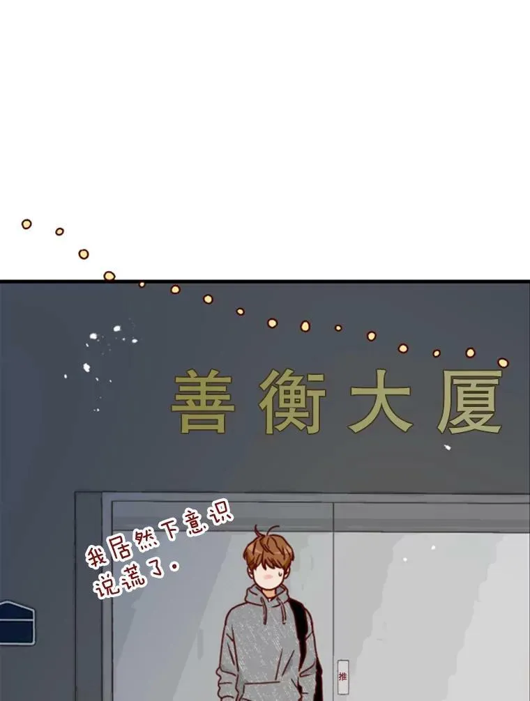 103.各自的日程（2） 第90页