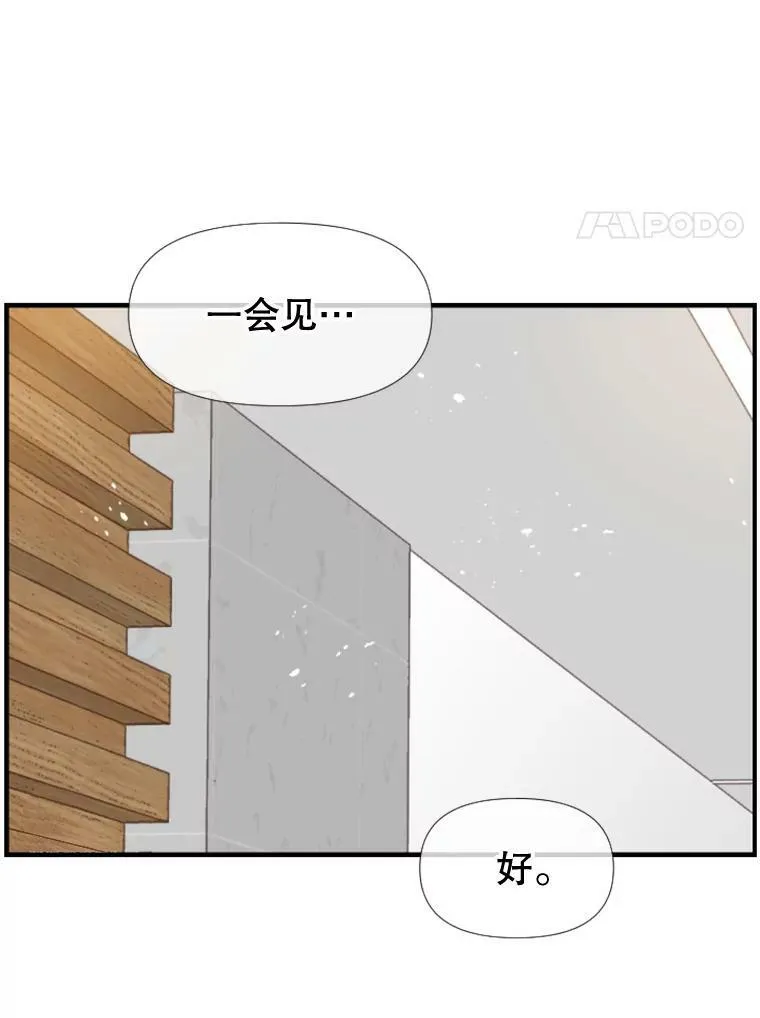 111.午餐会议 第84页