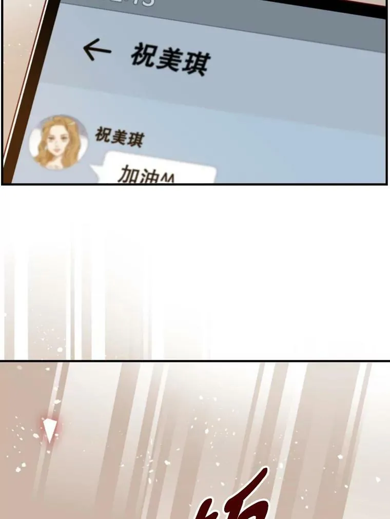 117.知道原因的道真 第83页
