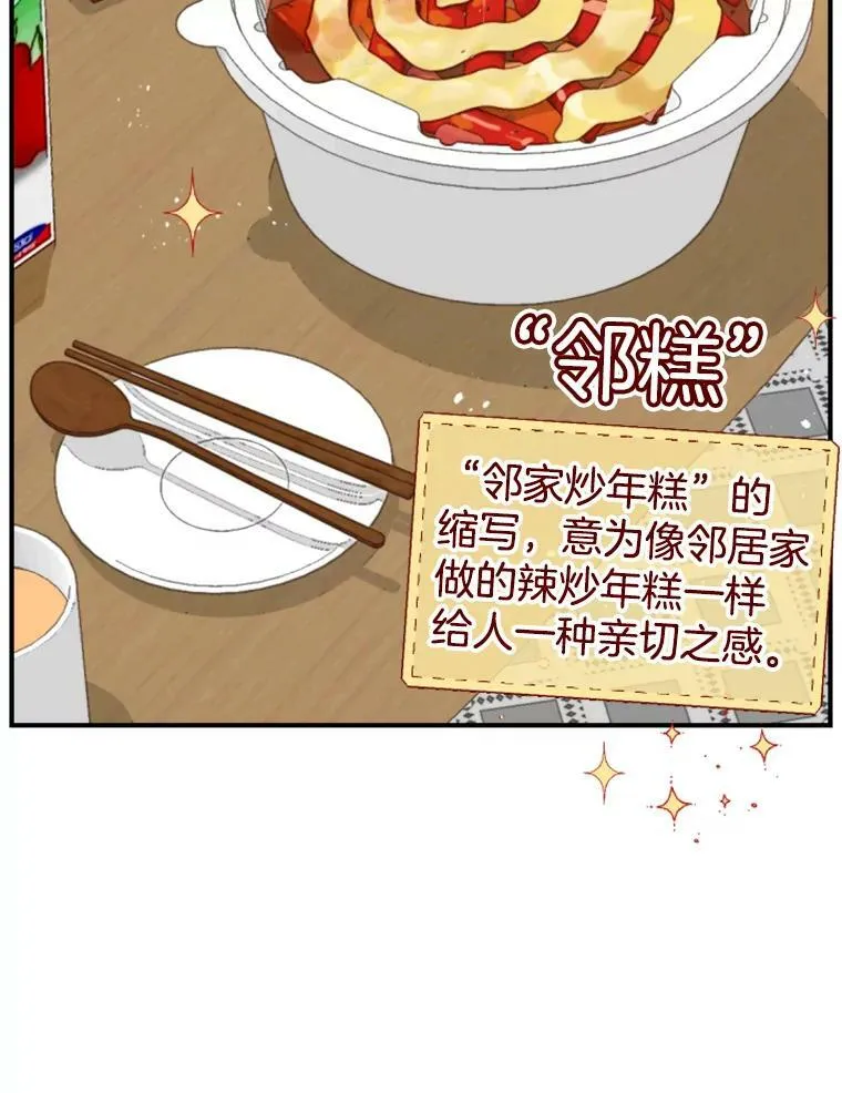 120.闺蜜相聚 第82页