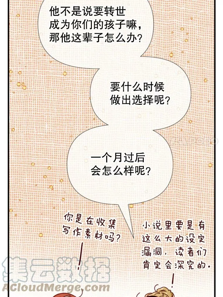 120.闺蜜相聚 第93页