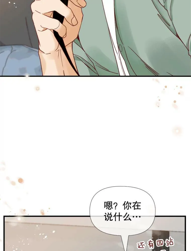 122.第一次约会 第75页