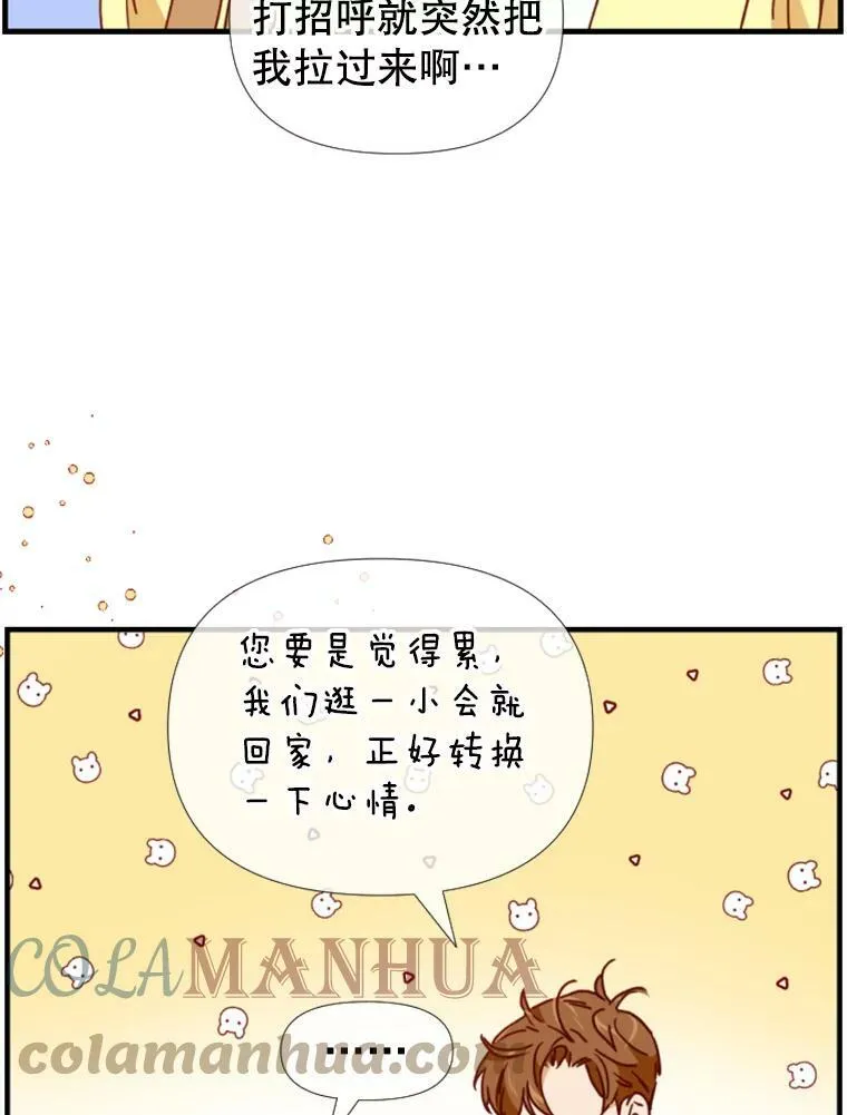 123.逛灯展 第16页