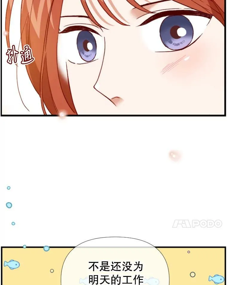 124.忍耐 第7页