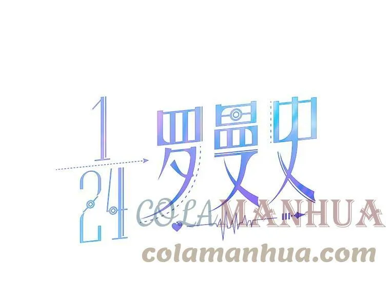 124.忍耐 第9页