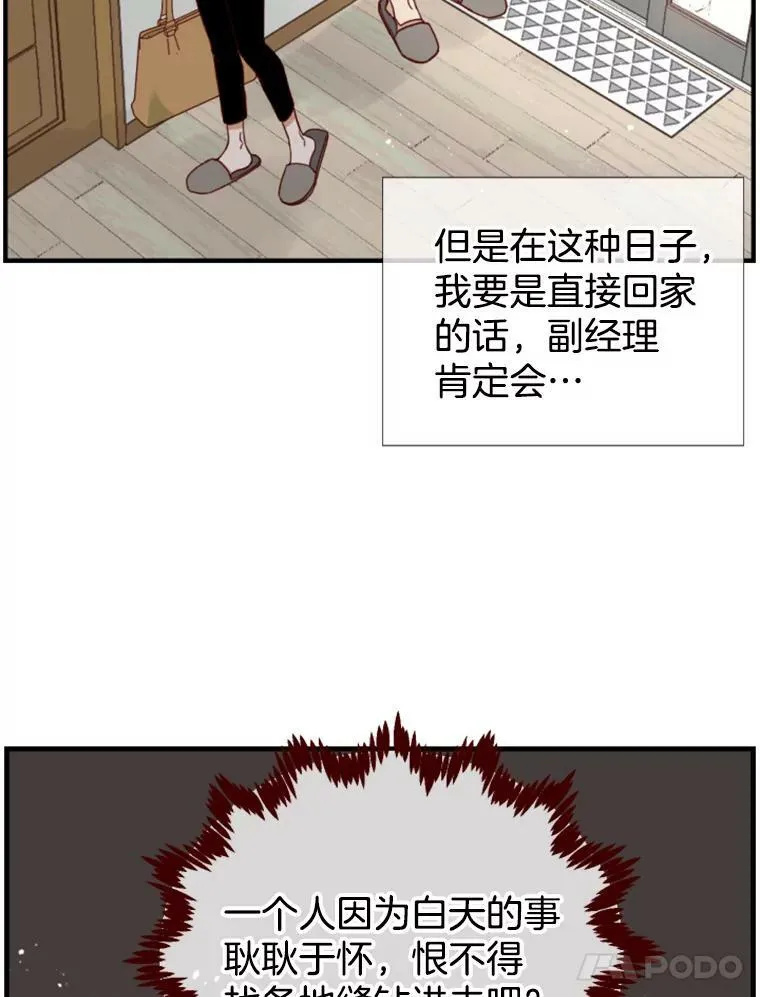 124.忍耐 第12页