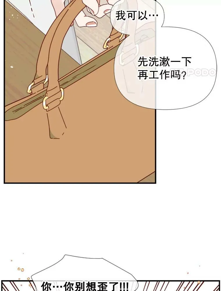 124.忍耐 第15页