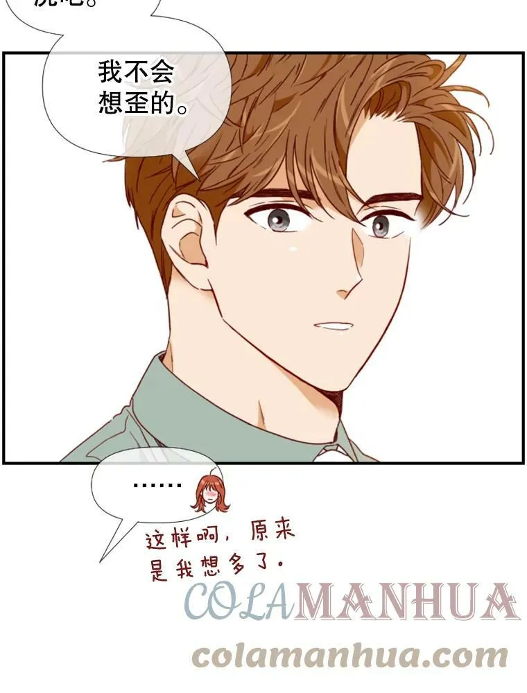 124.忍耐 第17页