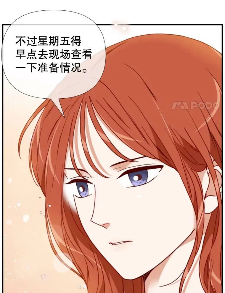 124.忍耐 第28页