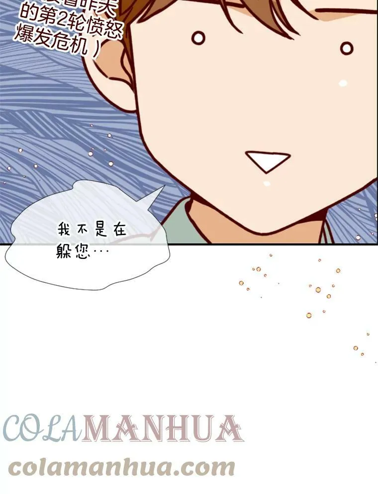 124.忍耐 第37页