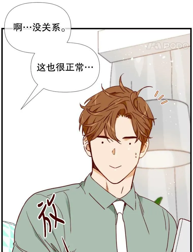 124.忍耐 第38页