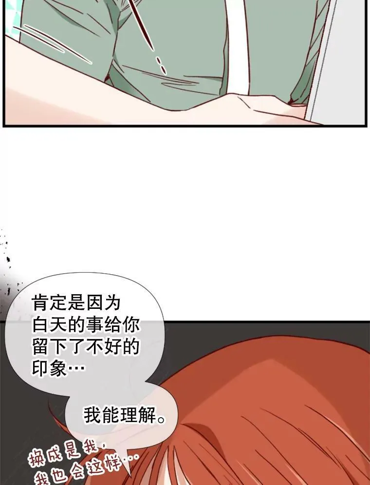124.忍耐 第39页