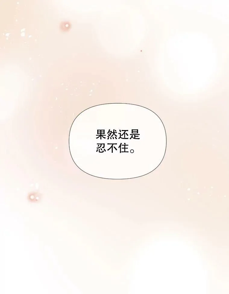 124.忍耐 第55页